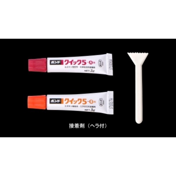 ジャストエース/ミニロッドDIYキット